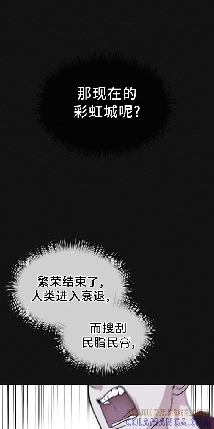 第61章：疾病-彩虹城-Pnaiuenm（第15张）