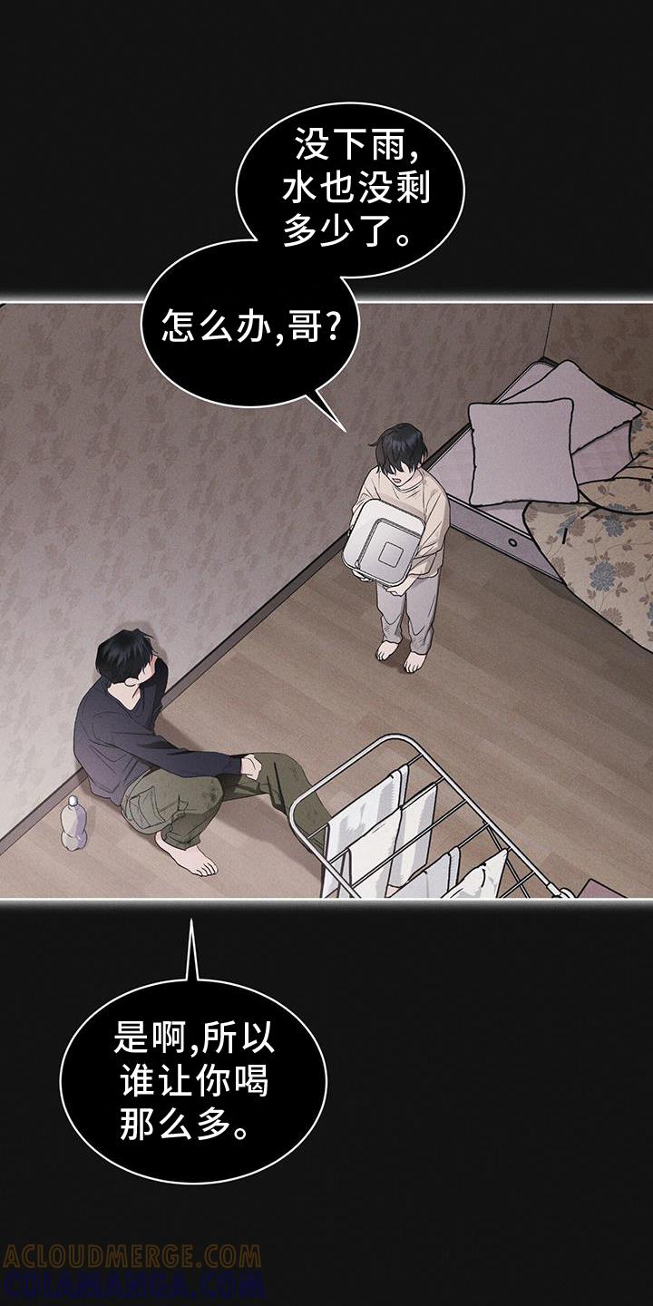 第61章：疾病-彩虹城-Pnaiuenm（第21张）