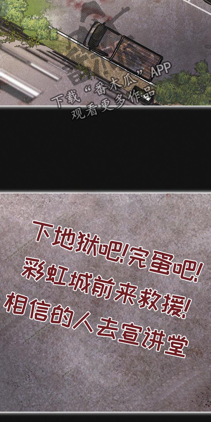 第61章：疾病-彩虹城-Pnaiuenm（第24张）