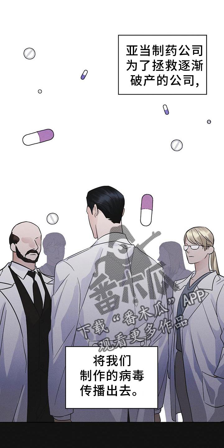 第61章：疾病-彩虹城-Pnaiuenm（第14张）