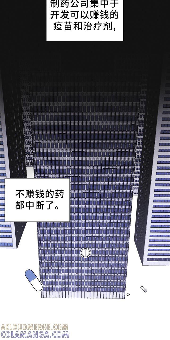第61章：疾病-彩虹城-Pnaiuenm（第13张）