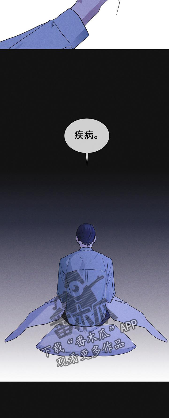 第61章：疾病-彩虹城-Pnaiuenm（第10张）