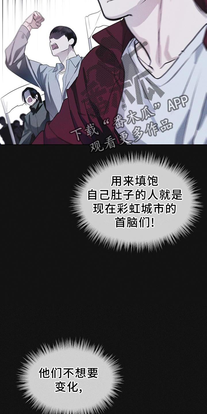 第61章：疾病-彩虹城-Pnaiuenm（第16张）