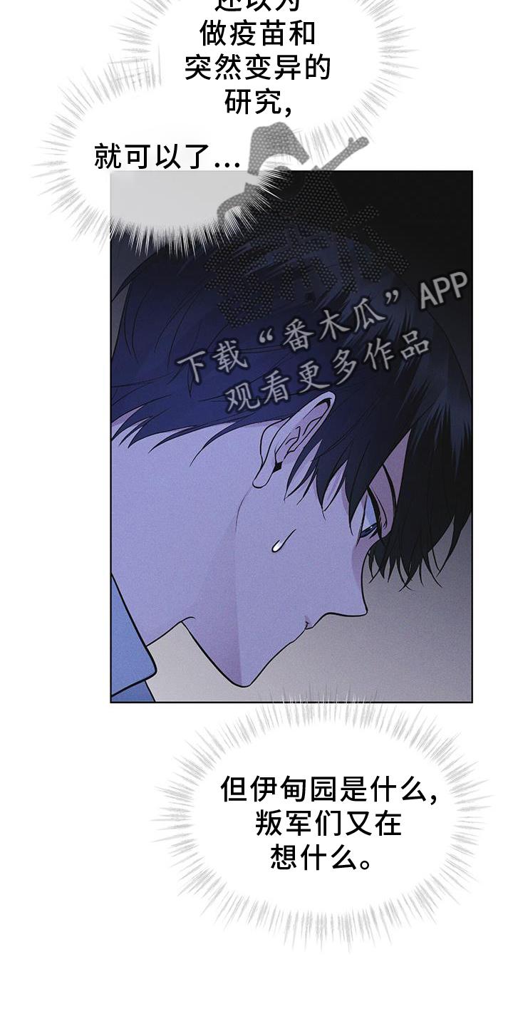 第61章：疾病-彩虹城-Pnaiuenm（第2张）