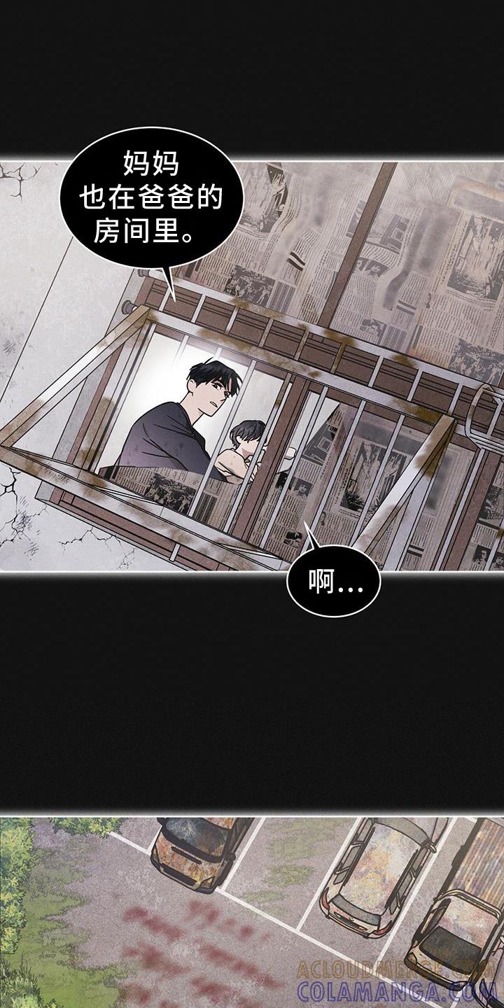 第61章：疾病-彩虹城-Pnaiuenm（第23张）