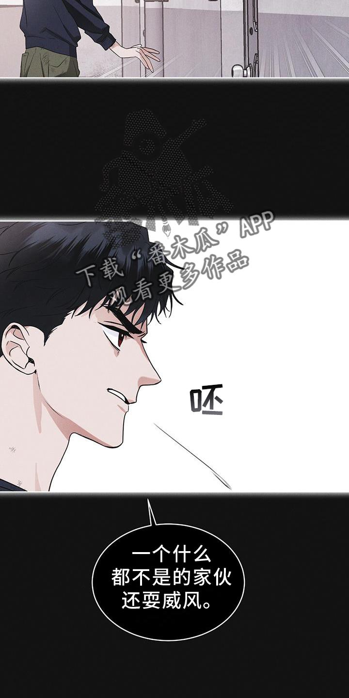第62章：无人回应-彩虹城-Pnaiuenm（第6张）