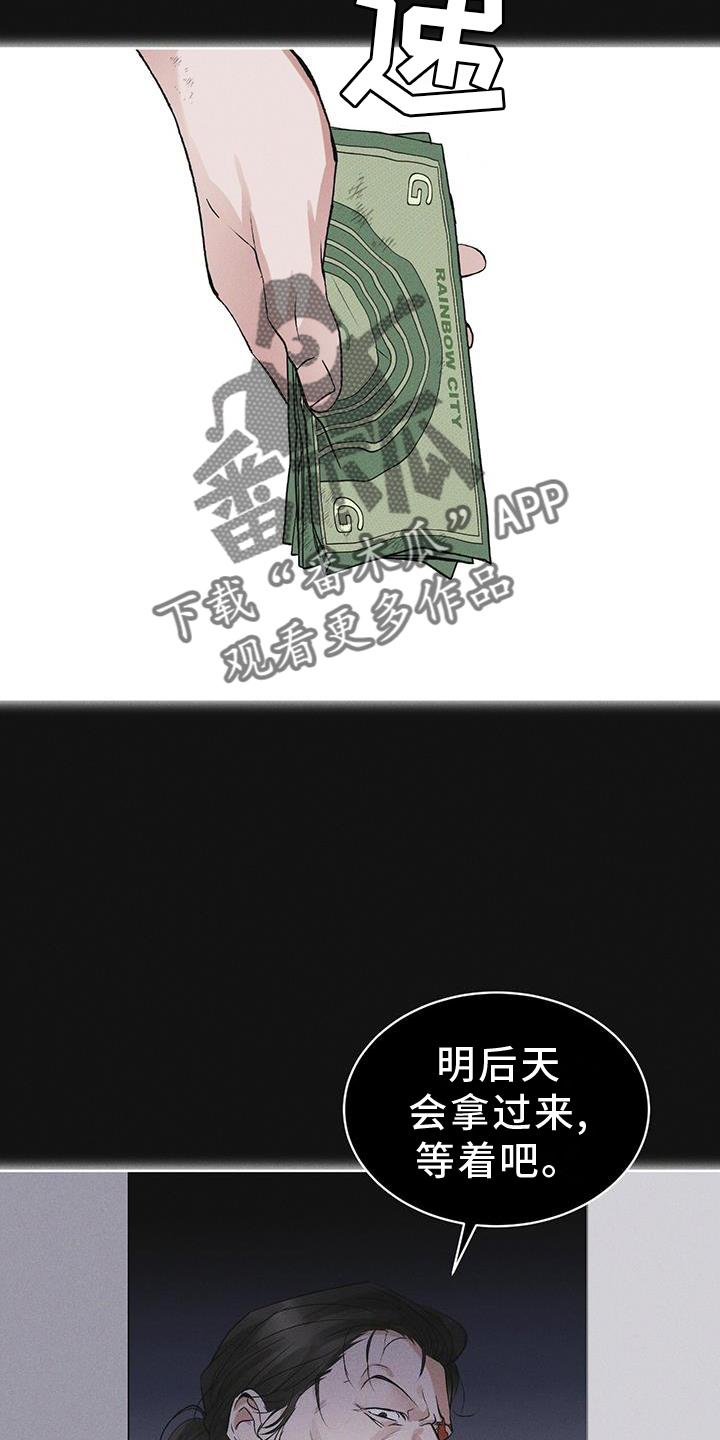 第62章：无人回应-彩虹城-Pnaiuenm（第4张）