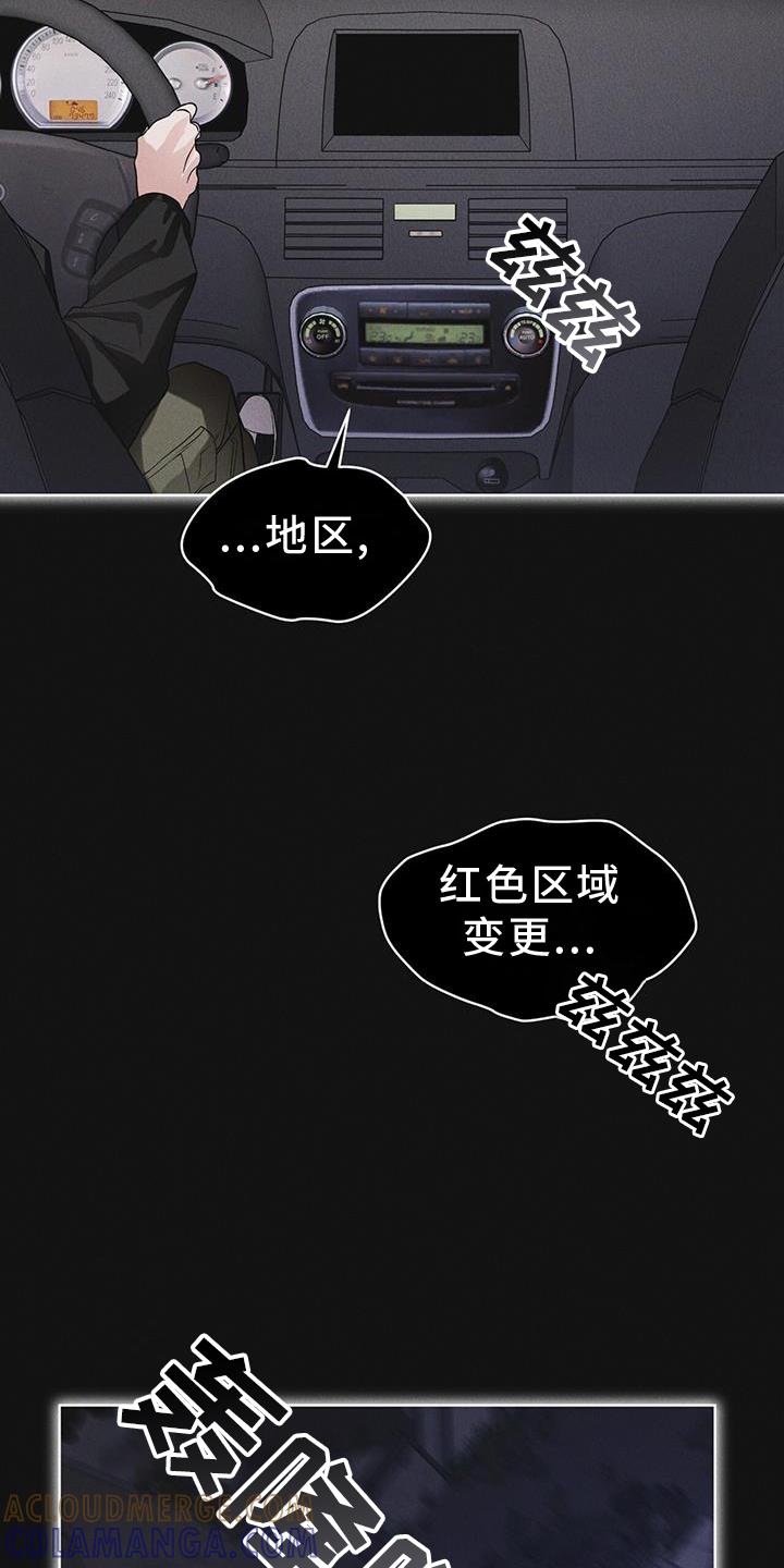 第62章：无人回应-彩虹城-Pnaiuenm（第9张）