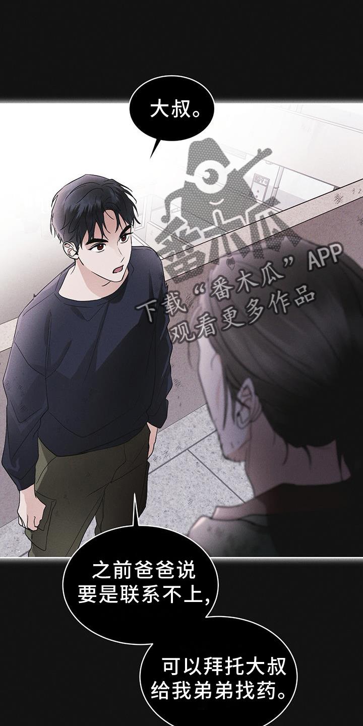 第62章：无人回应-彩虹城-Pnaiuenm（第2张）