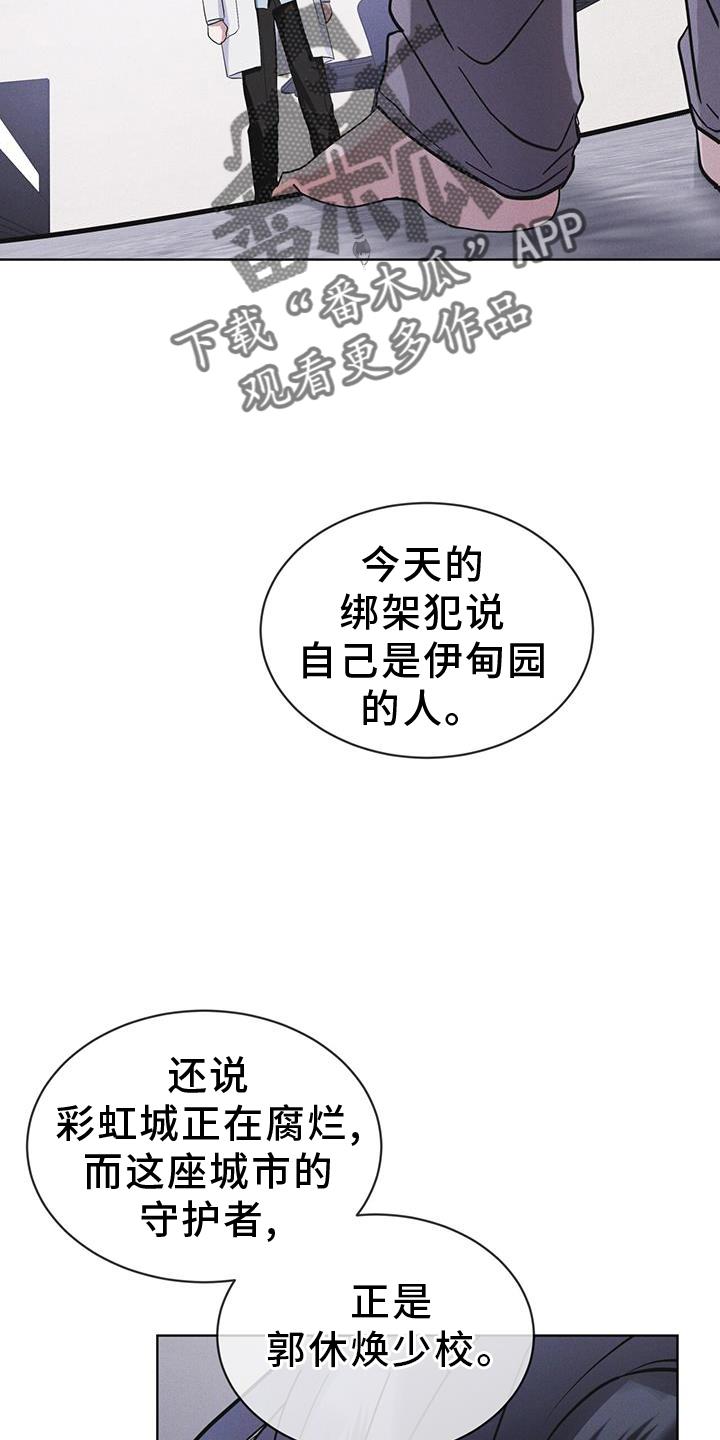 第63章：请求-彩虹城-Pnaiuenm（第18张）
