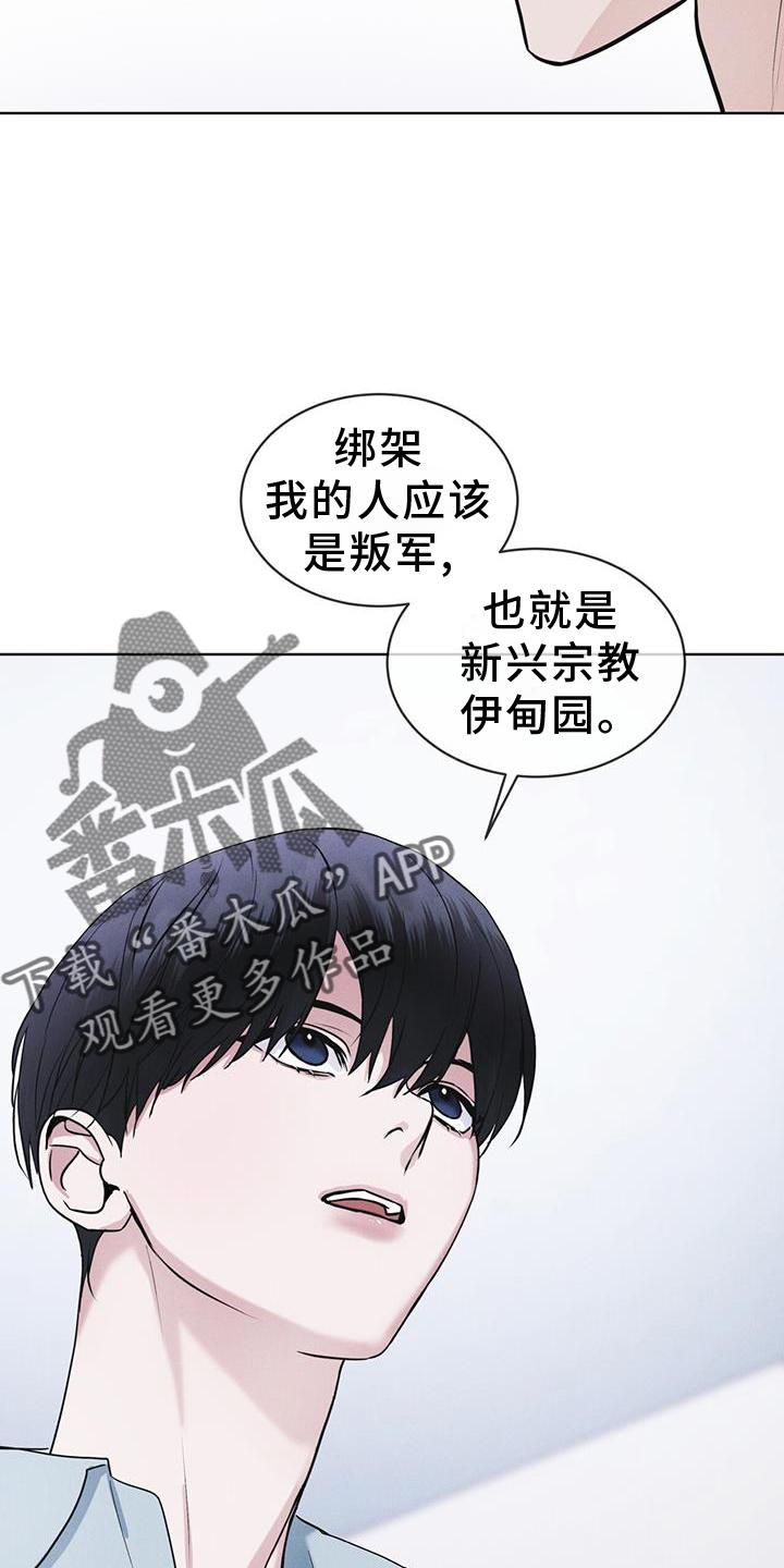 第63章：请求-彩虹城-Pnaiuenm（第16张）