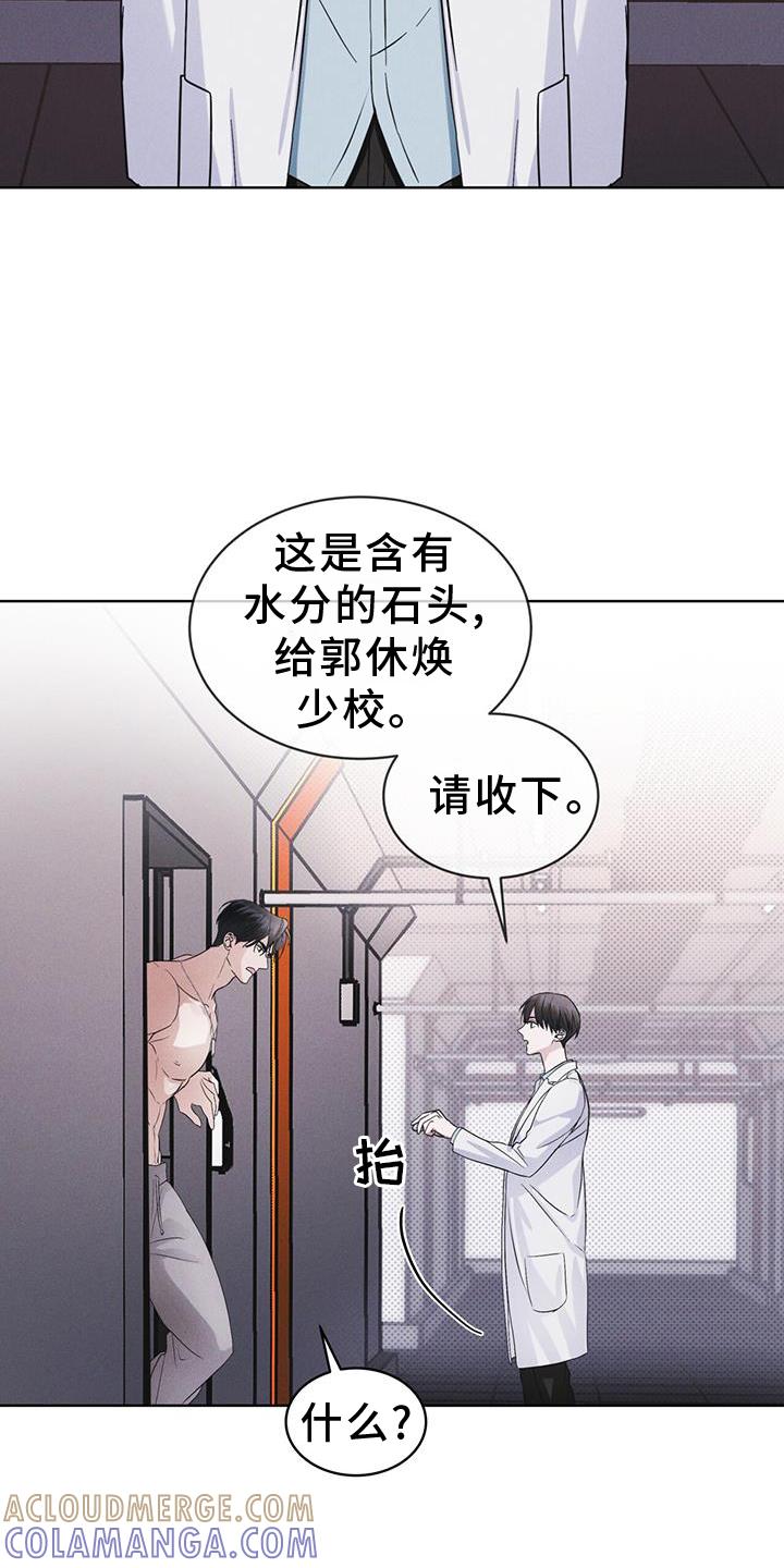第63章：请求-彩虹城-Pnaiuenm（第3张）