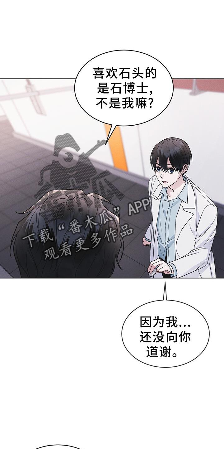 第63章：请求-彩虹城-Pnaiuenm（第4张）