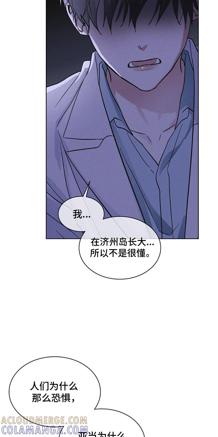 第66章：言语-彩虹城-Pnaiuenm（第21张）