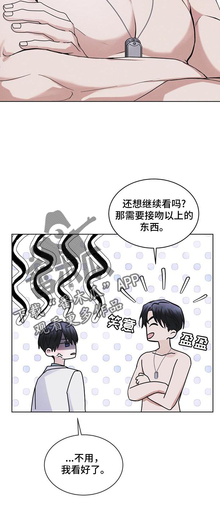 第66章：言语-彩虹城-Pnaiuenm（第12张）