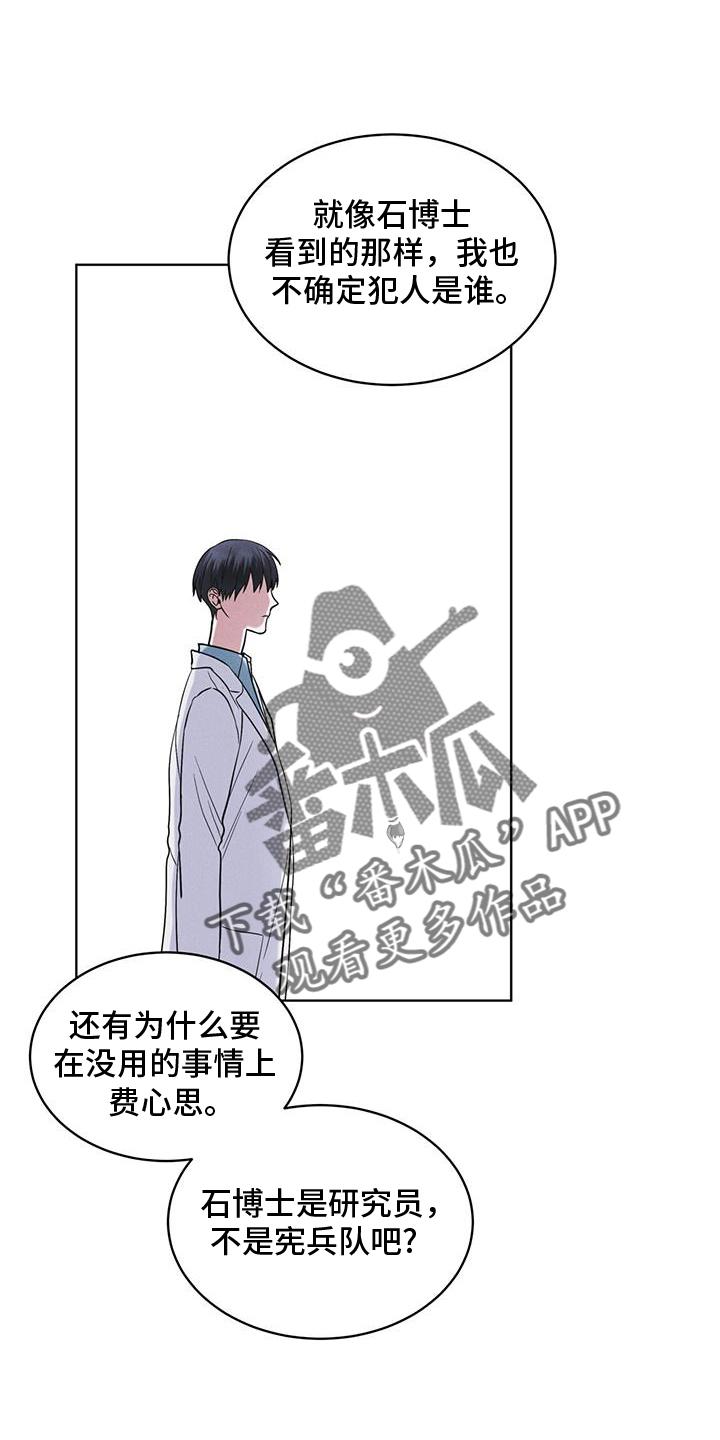第66章：言语-彩虹城-Pnaiuenm（第18张）