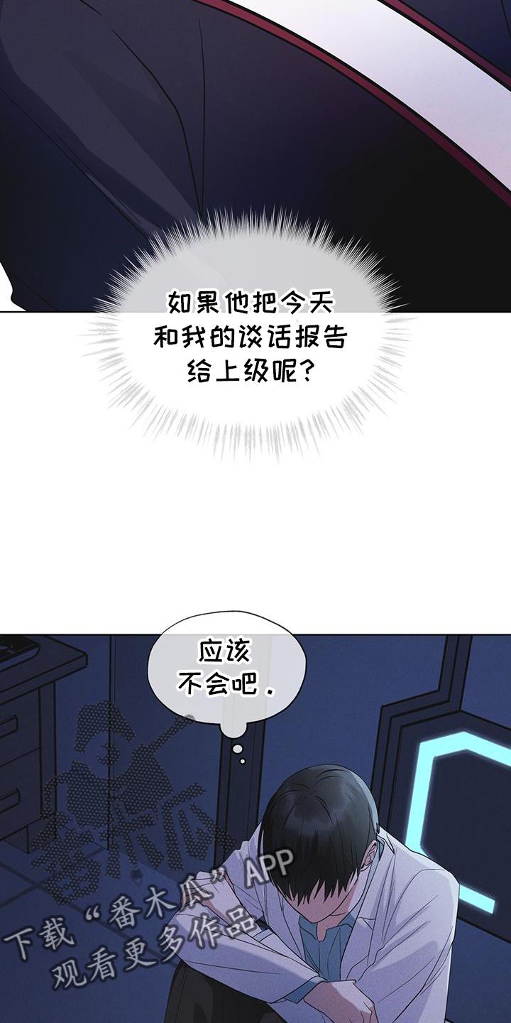 第67章：带走-彩虹城-Pnaiuenm（第4张）