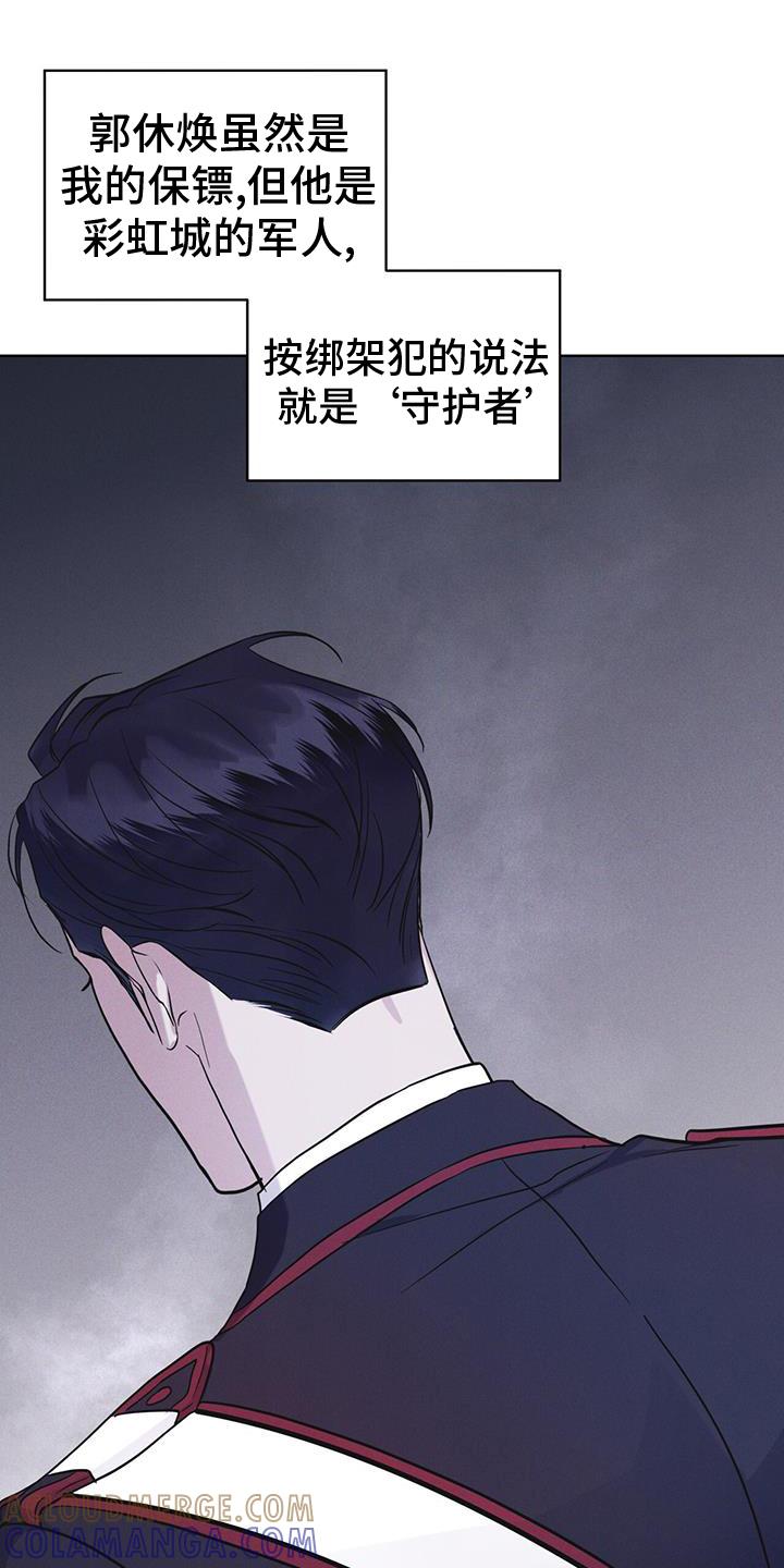 第67章：带走-彩虹城-Pnaiuenm（第3张）
