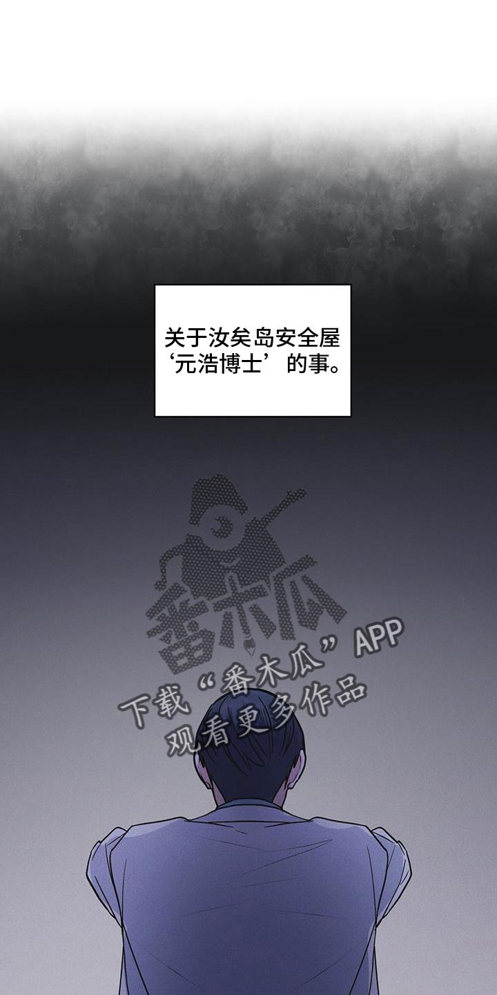 第67章：带走-彩虹城-Pnaiuenm（第10张）