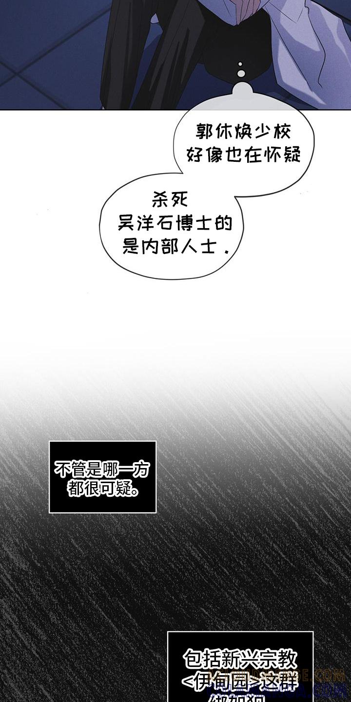 第67章：带走-彩虹城-Pnaiuenm（第5张）
