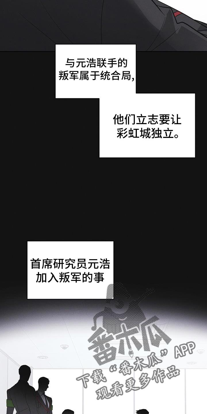 第67章：带走-彩虹城-Pnaiuenm（第18张）