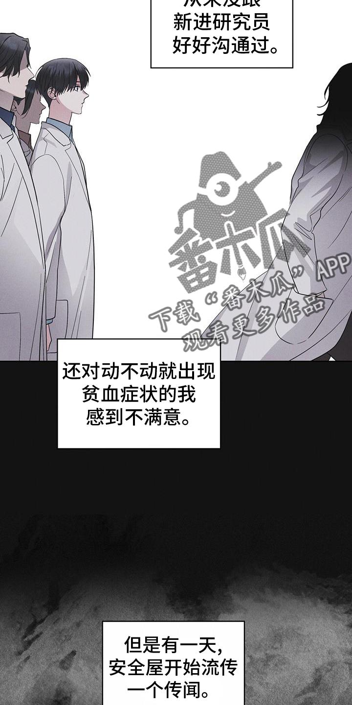 第67章：带走-彩虹城-Pnaiuenm（第14张）