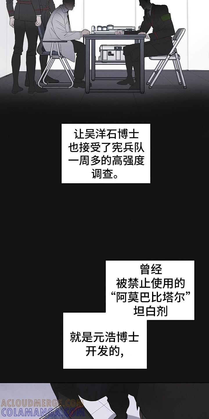 第67章：带走-彩虹城-Pnaiuenm（第19张）