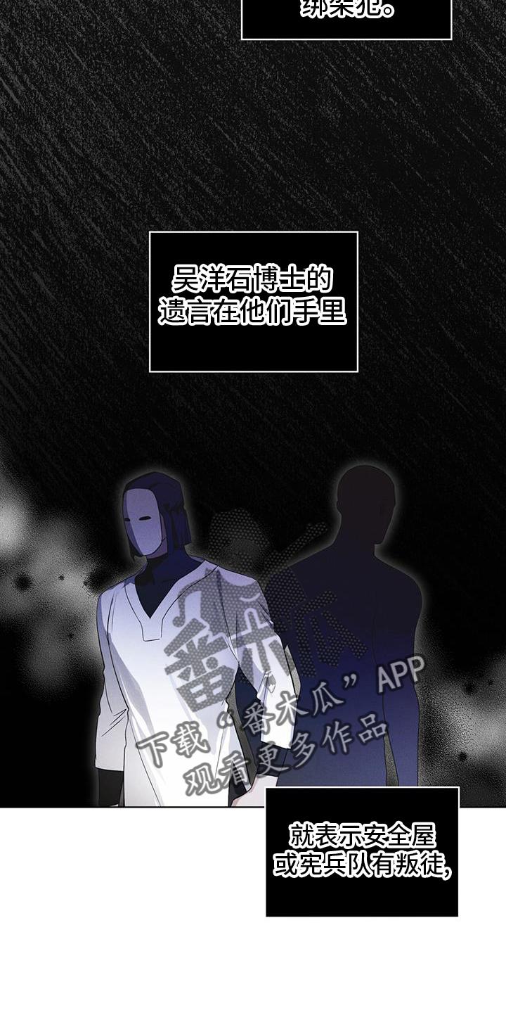 第67章：带走-彩虹城-Pnaiuenm（第6张）