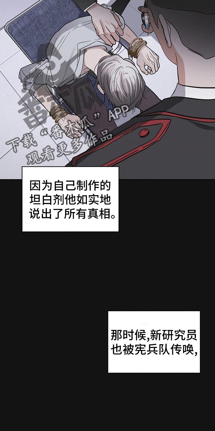 第67章：带走-彩虹城-Pnaiuenm（第20张）