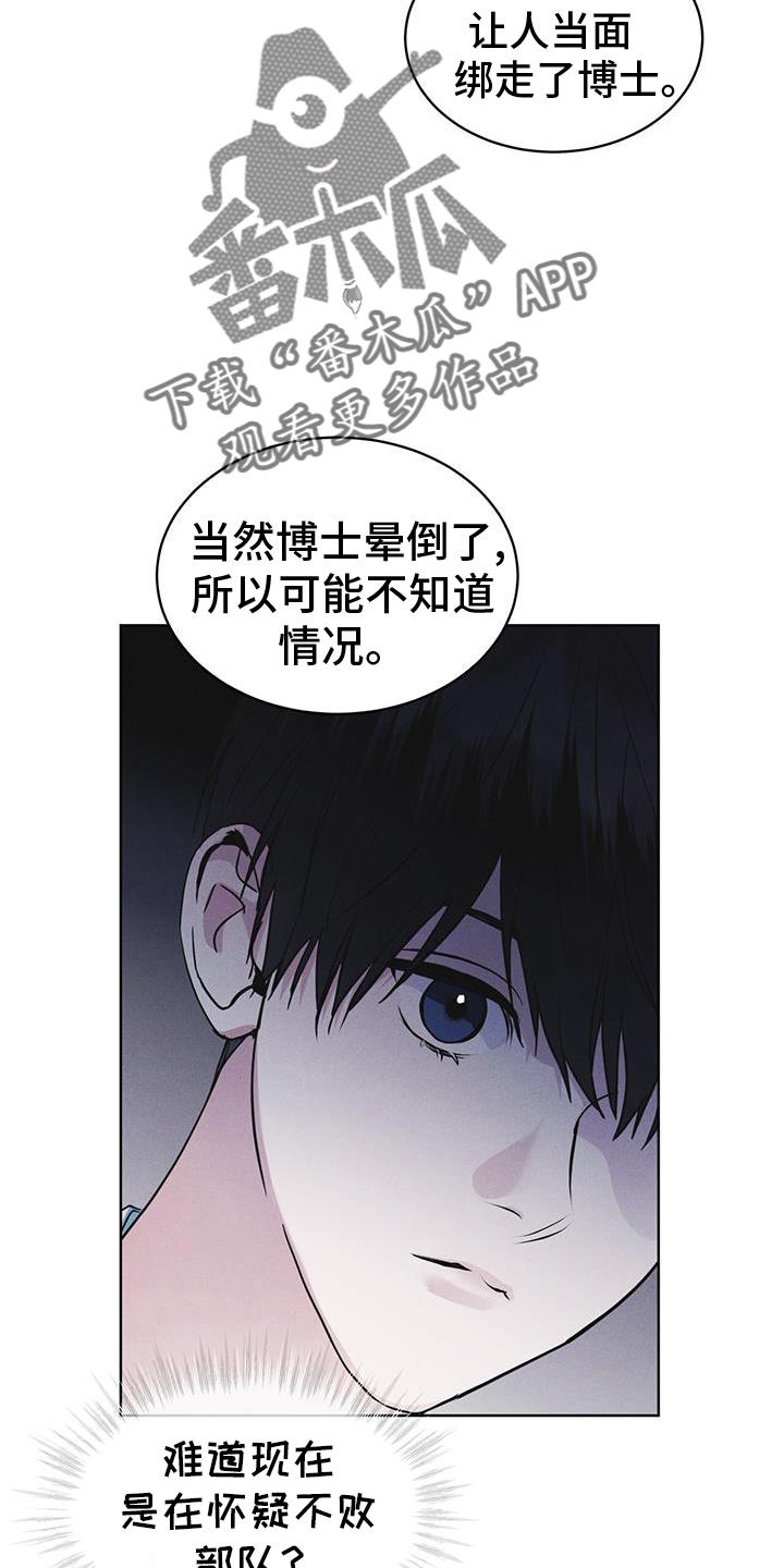 第68章：坦白-彩虹城-Pnaiuenm（第20张）
