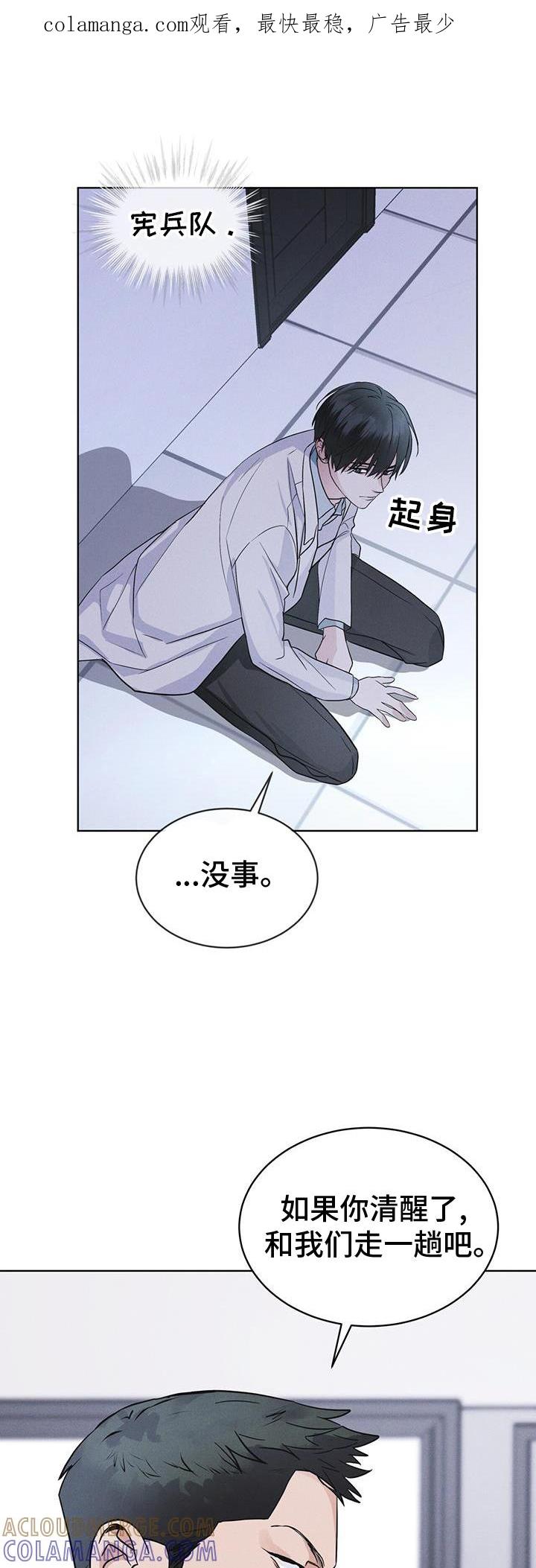 第68章：坦白-彩虹城-Pnaiuenm（第1张）