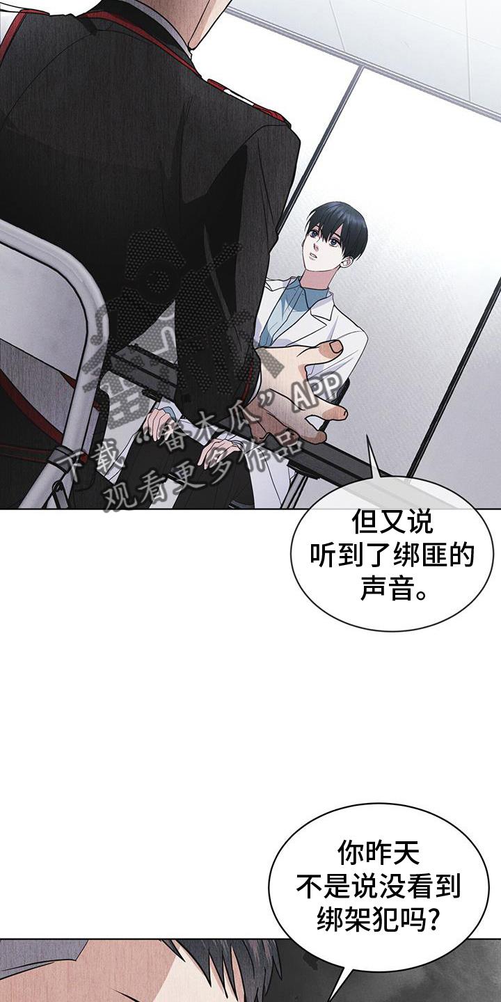 第68章：坦白-彩虹城-Pnaiuenm（第22张）