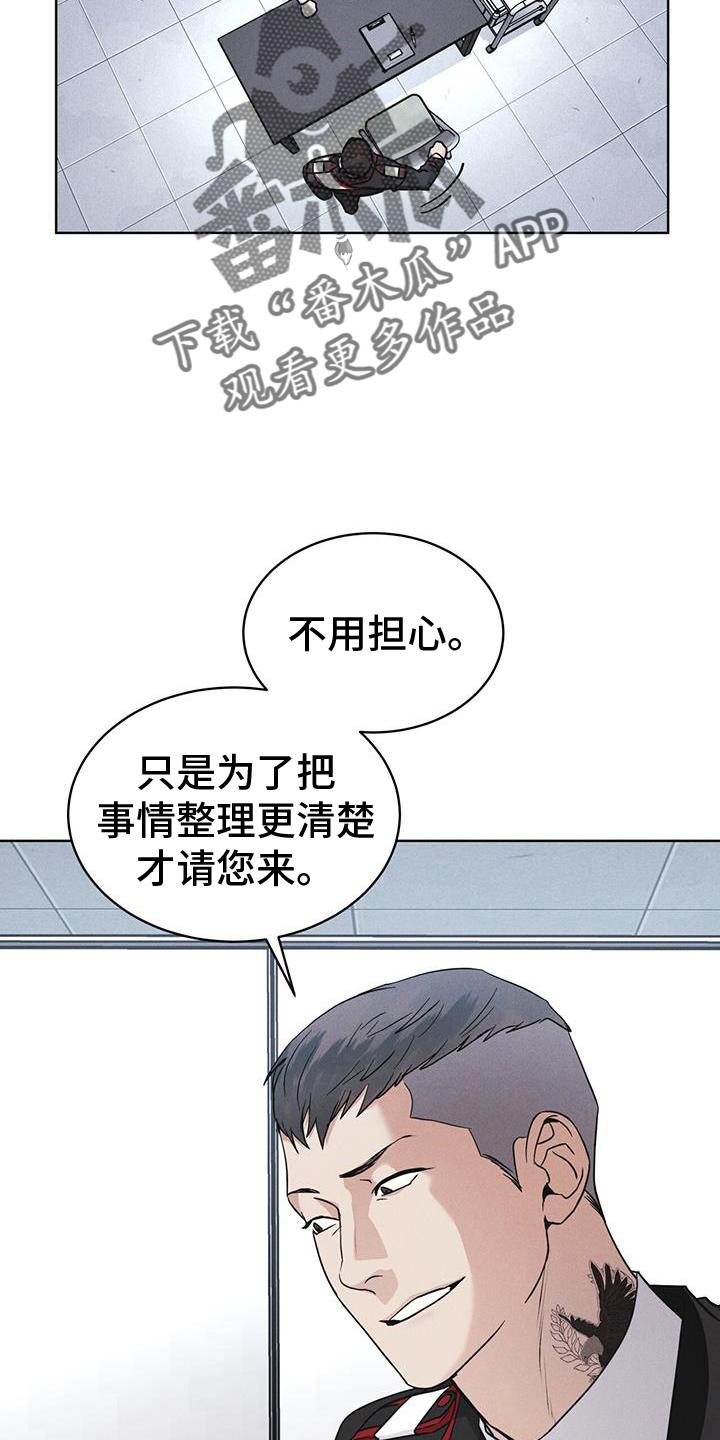 第68章：坦白-彩虹城-Pnaiuenm（第14张）