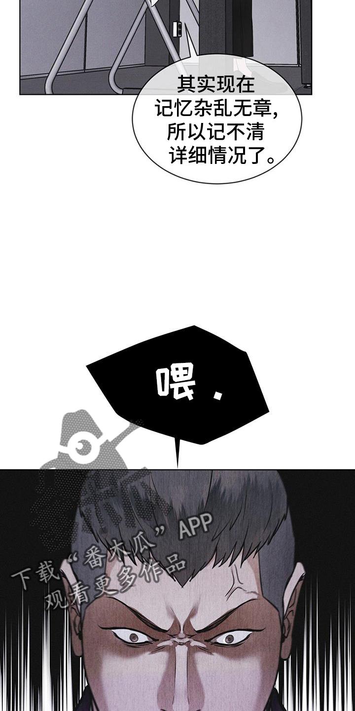 第68章：坦白-彩虹城-Pnaiuenm（第26张）