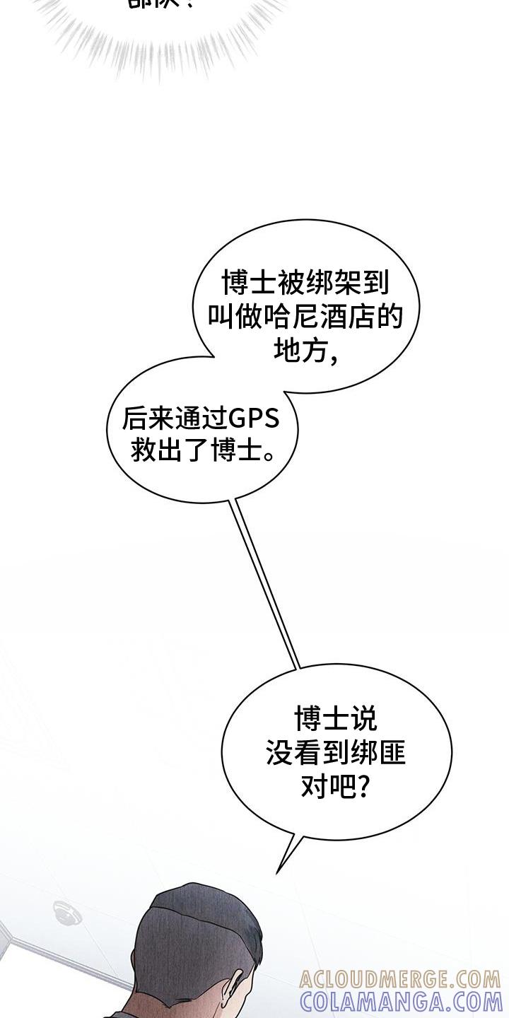 第68章：坦白-彩虹城-Pnaiuenm（第21张）