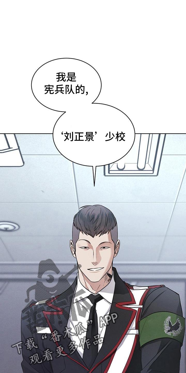 第68章：坦白-彩虹城-Pnaiuenm（第12张）