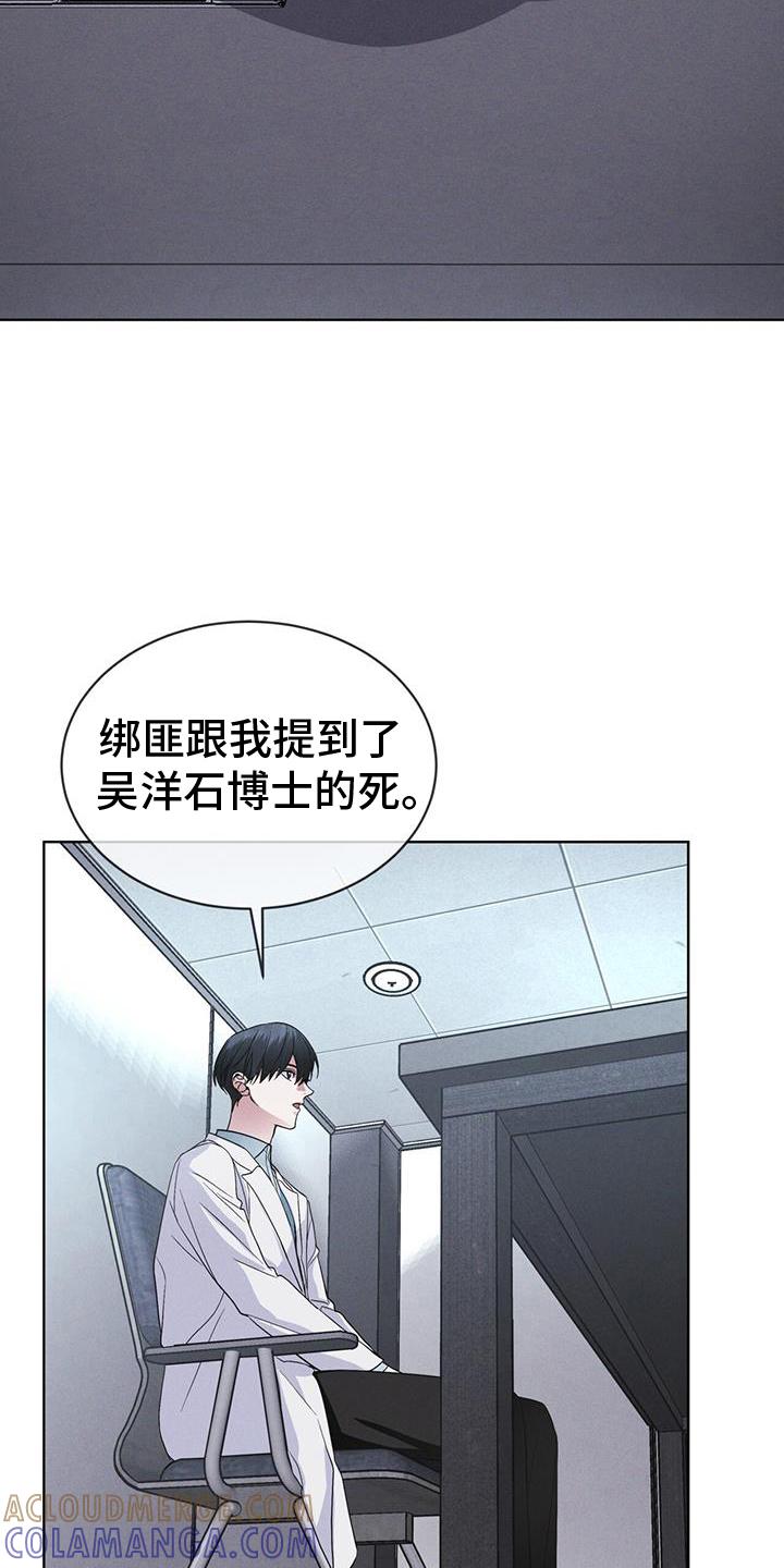 第68章：坦白-彩虹城-Pnaiuenm（第25张）