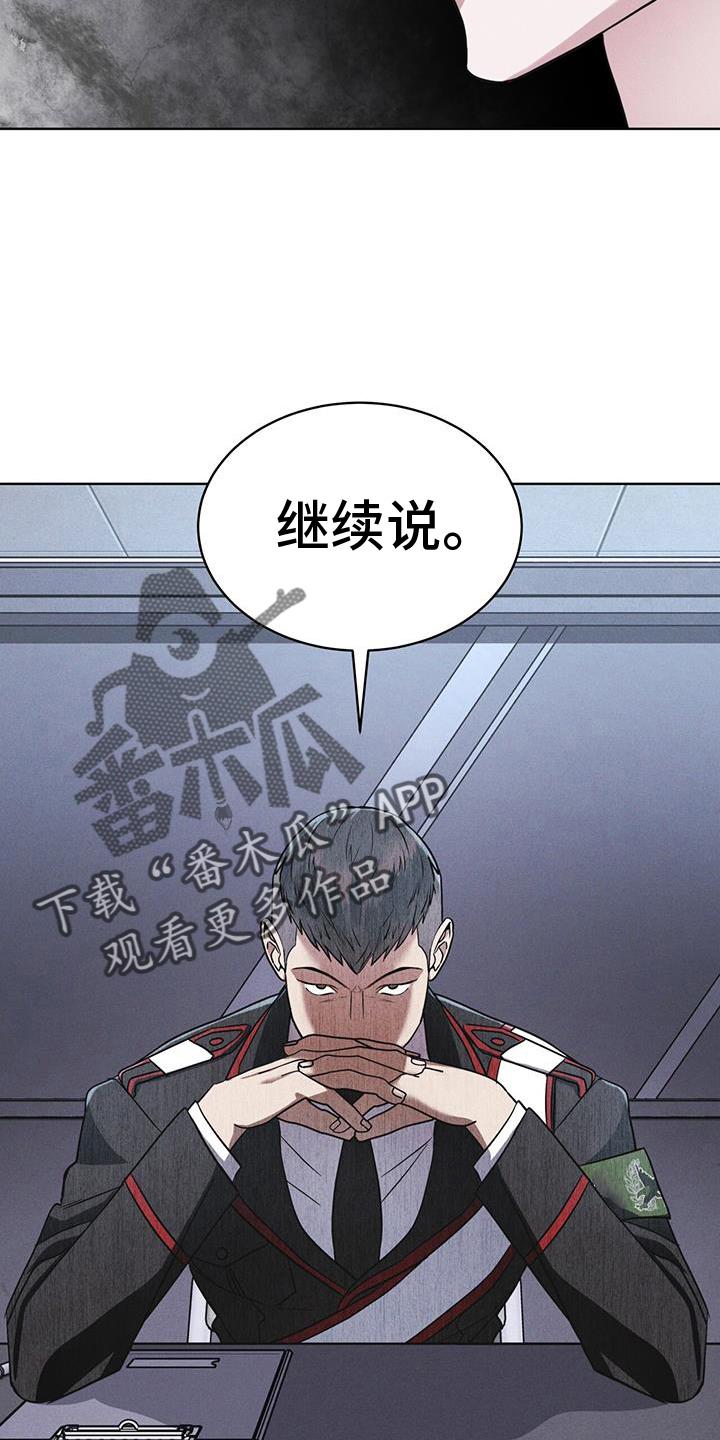 第68章：坦白-彩虹城-Pnaiuenm（第24张）