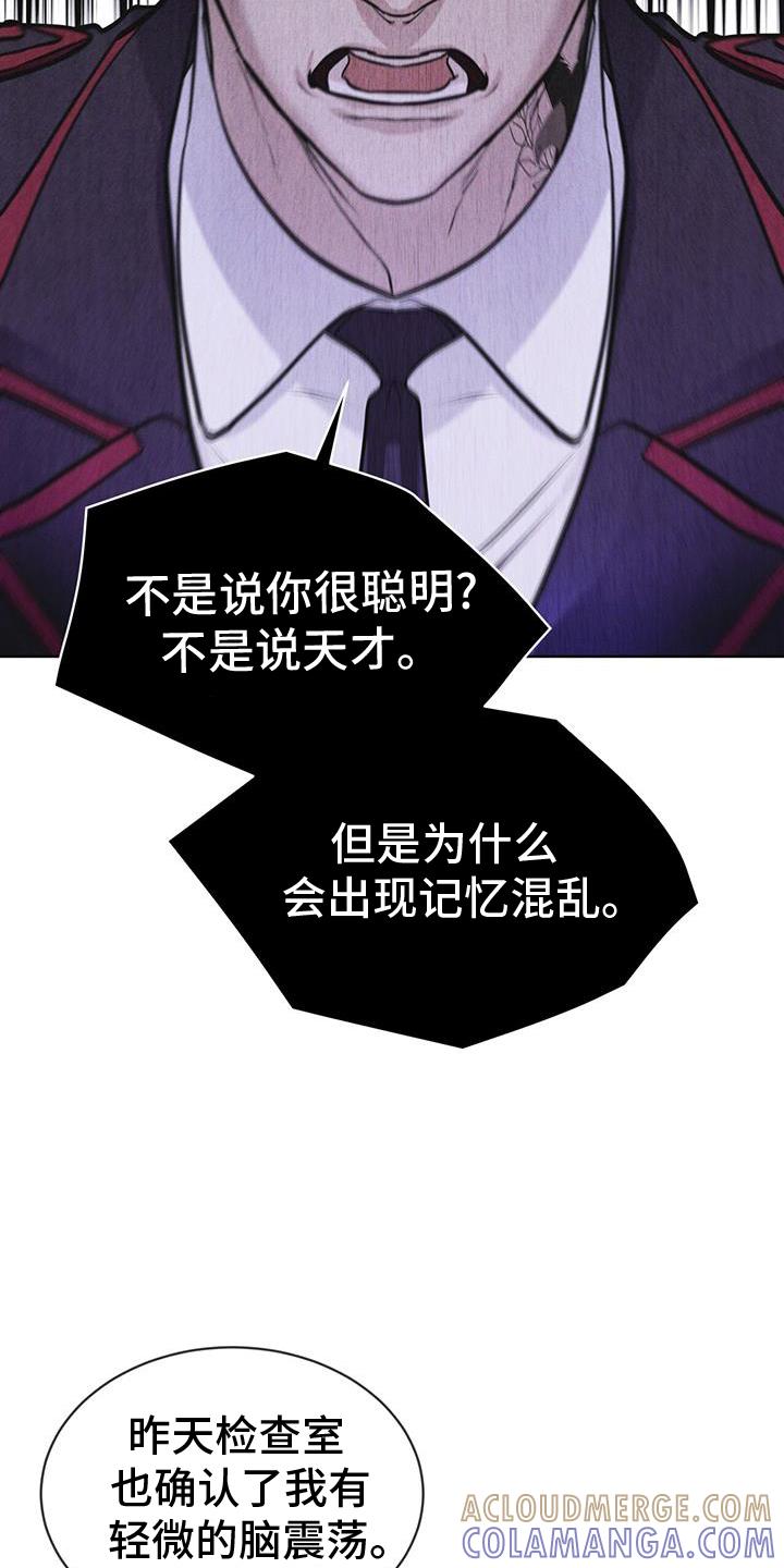 第68章：坦白-彩虹城-Pnaiuenm（第27张）