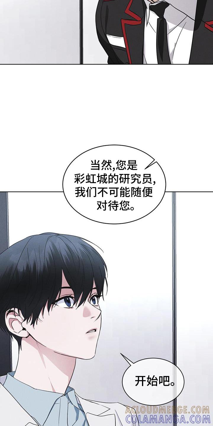 第68章：坦白-彩虹城-Pnaiuenm（第15张）