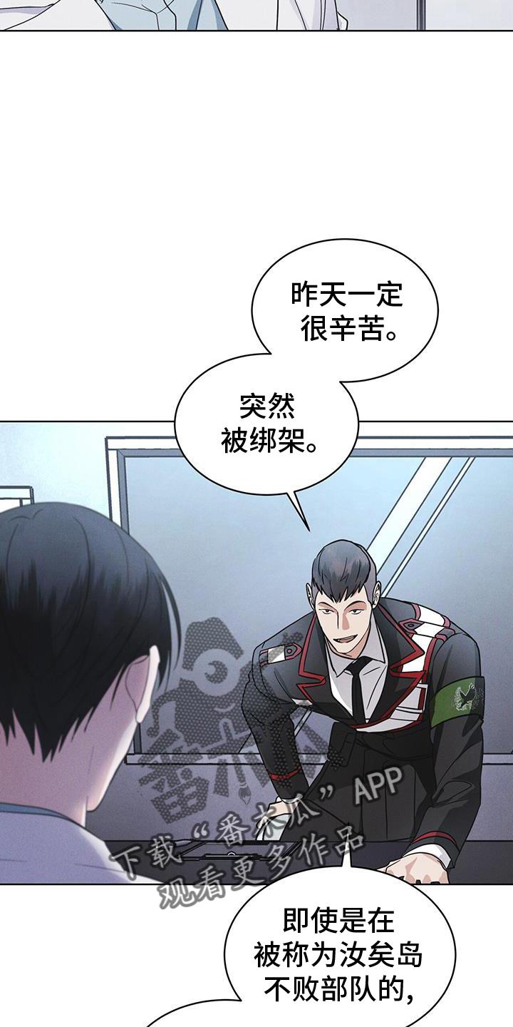 第68章：坦白-彩虹城-Pnaiuenm（第16张）