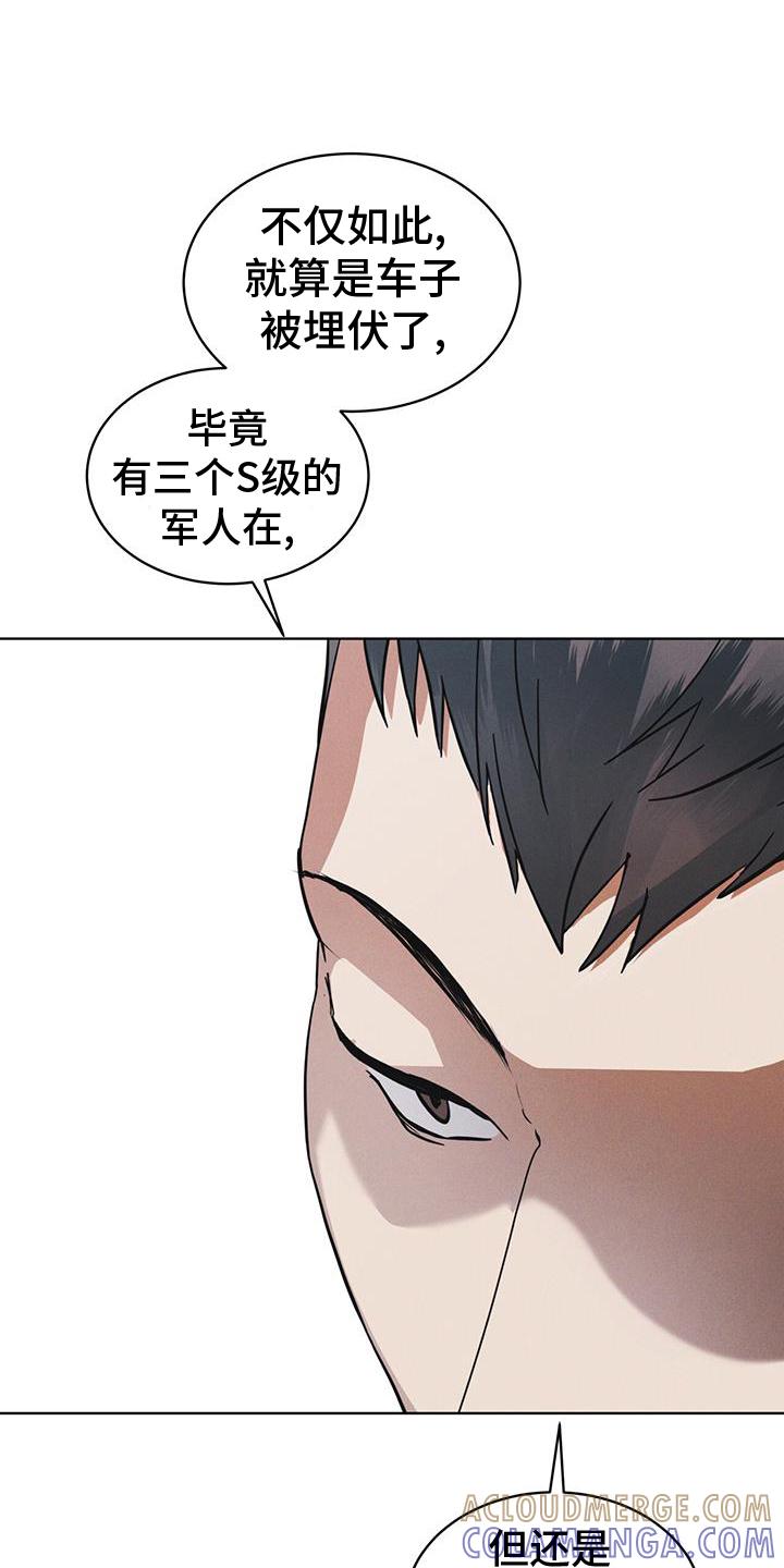 第68章：坦白-彩虹城-Pnaiuenm（第19张）