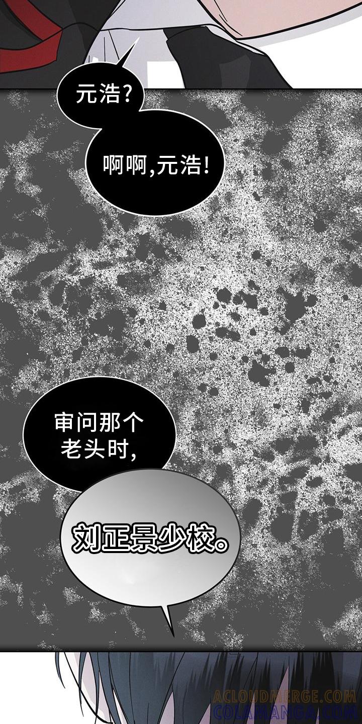第69章：闯入-彩虹城-Pnaiuenm（第19张）