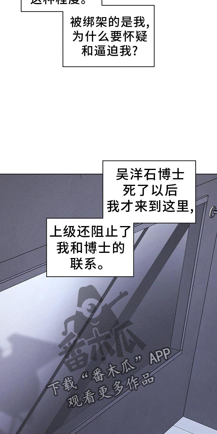 第69章：闯入-彩虹城-Pnaiuenm（第12张）