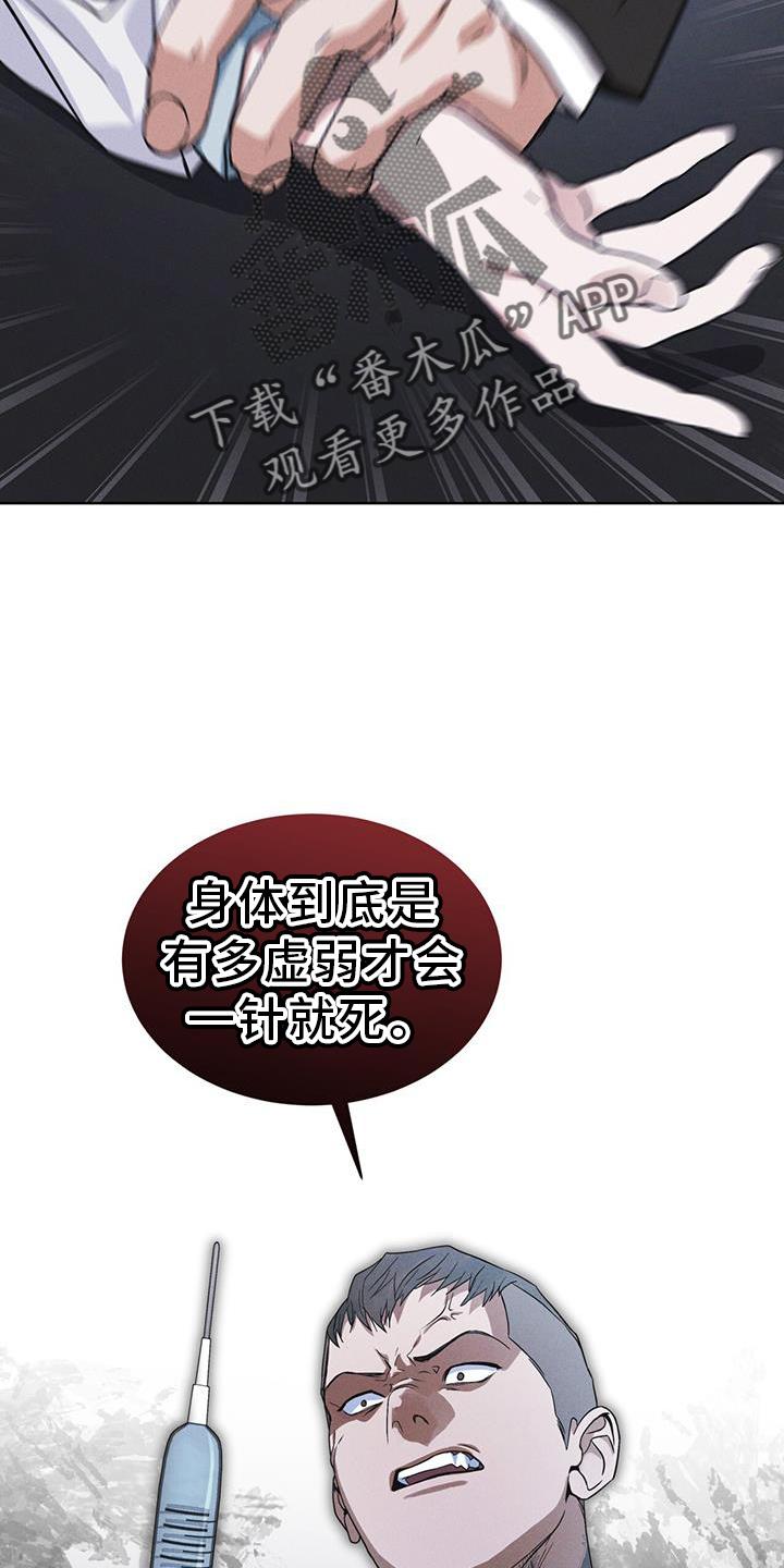 第69章：闯入-彩虹城-Pnaiuenm（第4张）