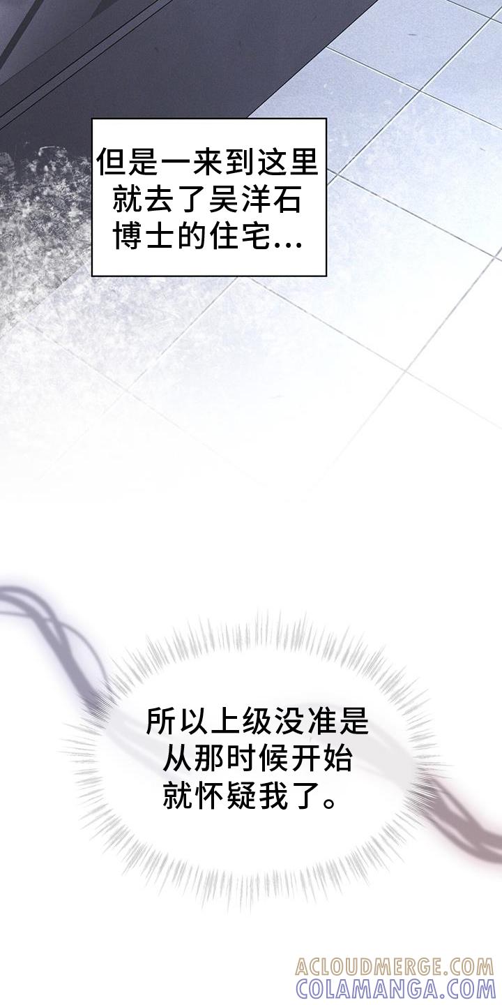 第69章：闯入-彩虹城-Pnaiuenm（第13张）