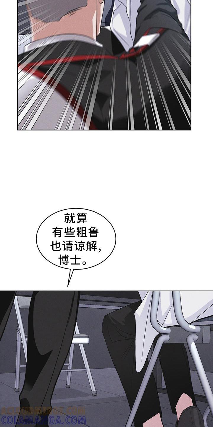 第69章：闯入-彩虹城-Pnaiuenm（第9张）