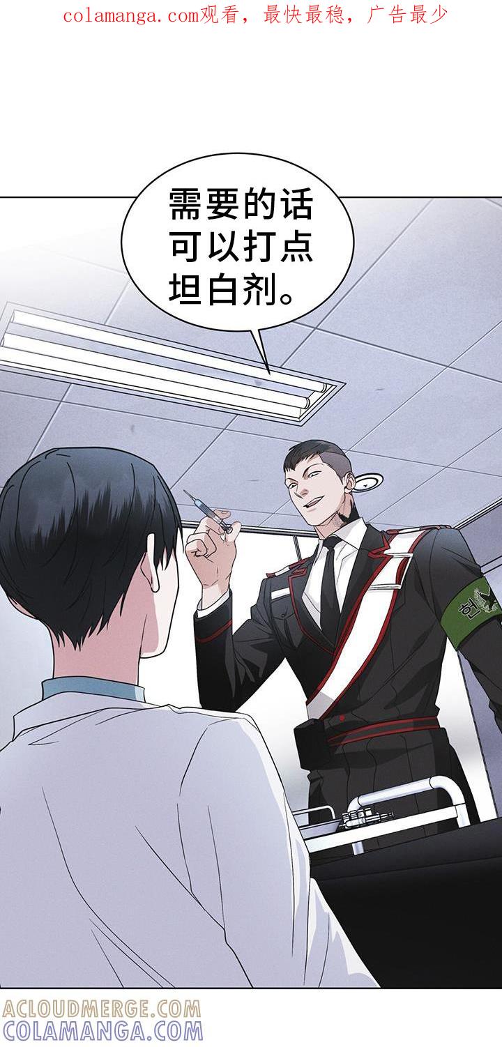 第69章：闯入-彩虹城-Pnaiuenm（第1张）