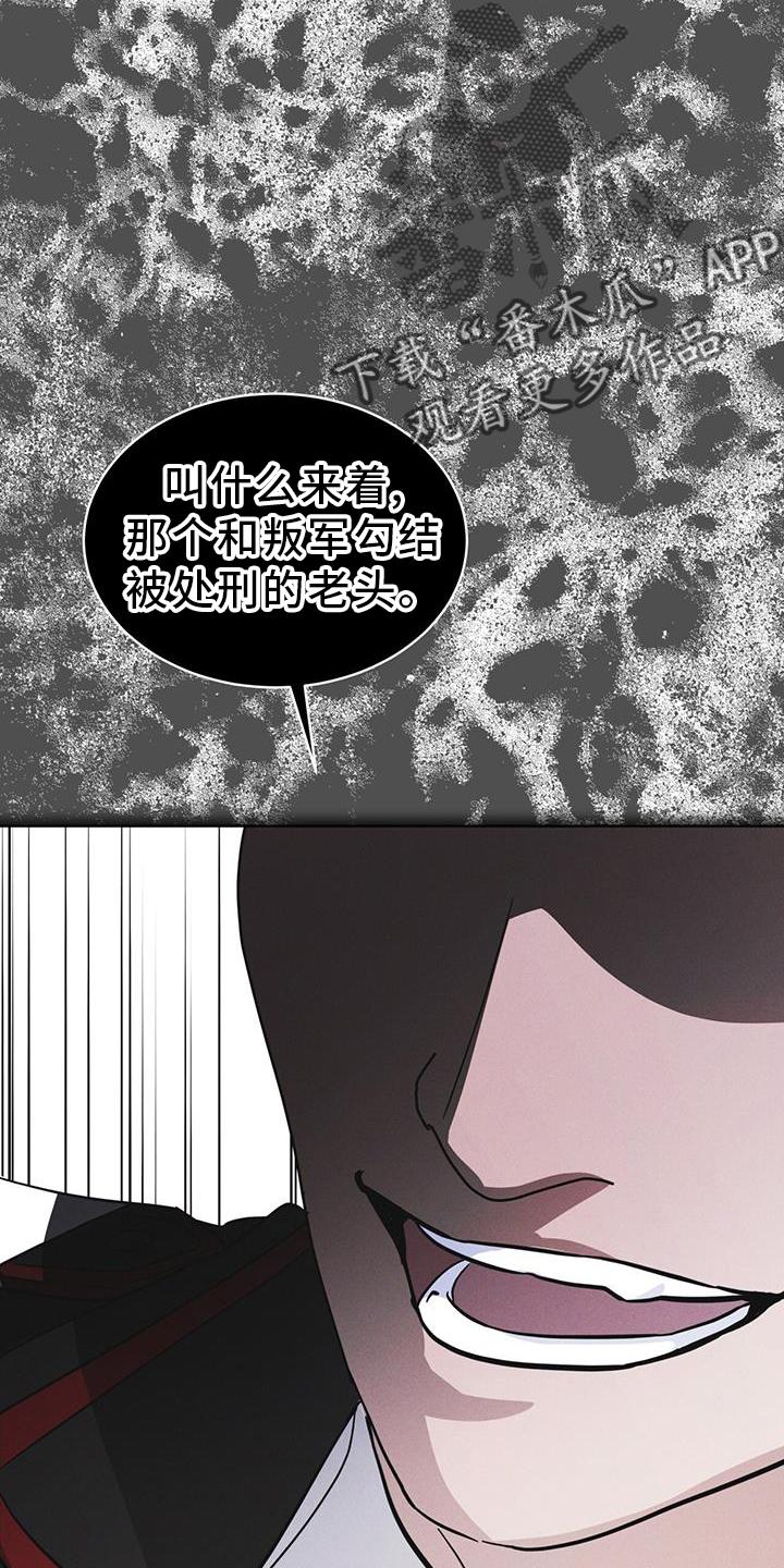 第69章：闯入-彩虹城-Pnaiuenm（第18张）