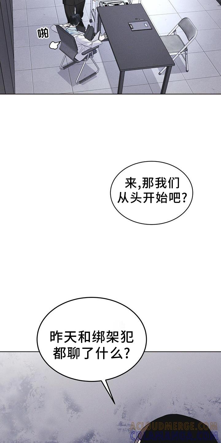 第69章：闯入-彩虹城-Pnaiuenm（第23张）